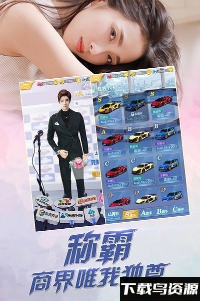 心跳女友手游九游最新版最新版截图2