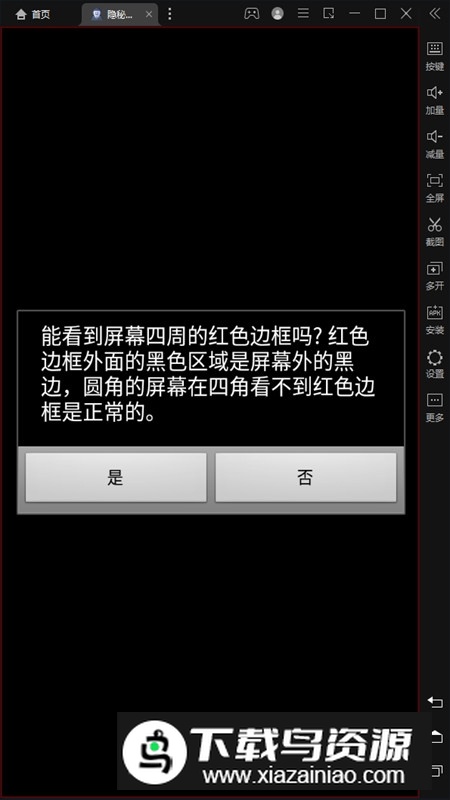隐秘参数(一键查询手机硬件信息app)最新版截图2