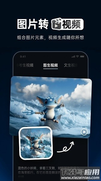 vidu ai手机版最新版截图1