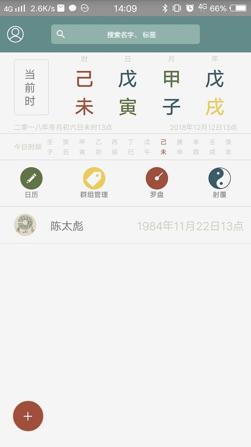 连山易app手机版最新版截图2