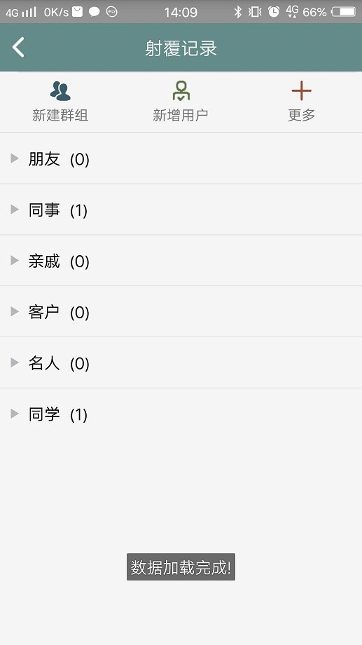 连山易app手机版最新版截图4