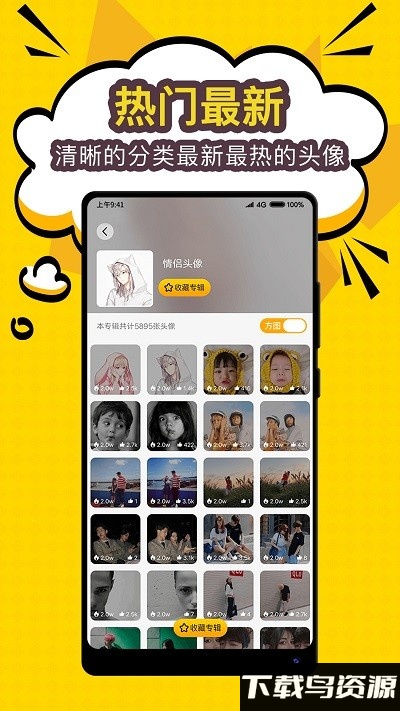 陌名头像壁纸app下载