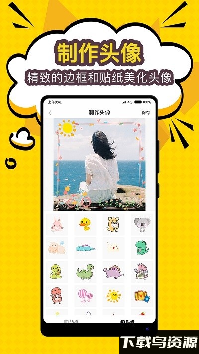 陌名头像壁纸最新版最新版截图3
