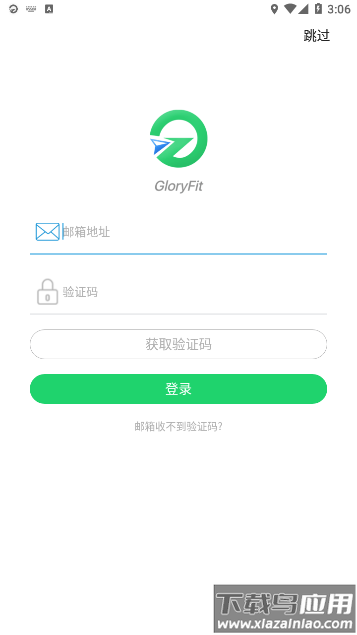 GloryFit app下载最新版截图1
