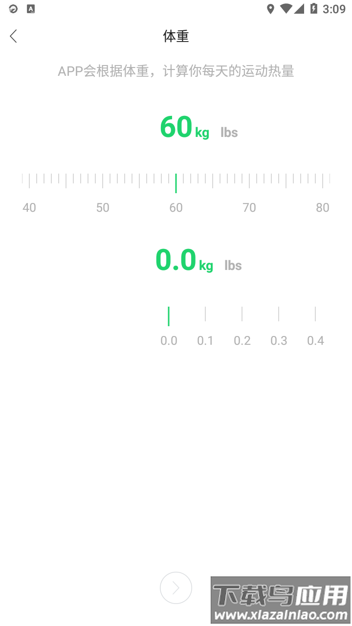 GloryFit app下载最新版截图2