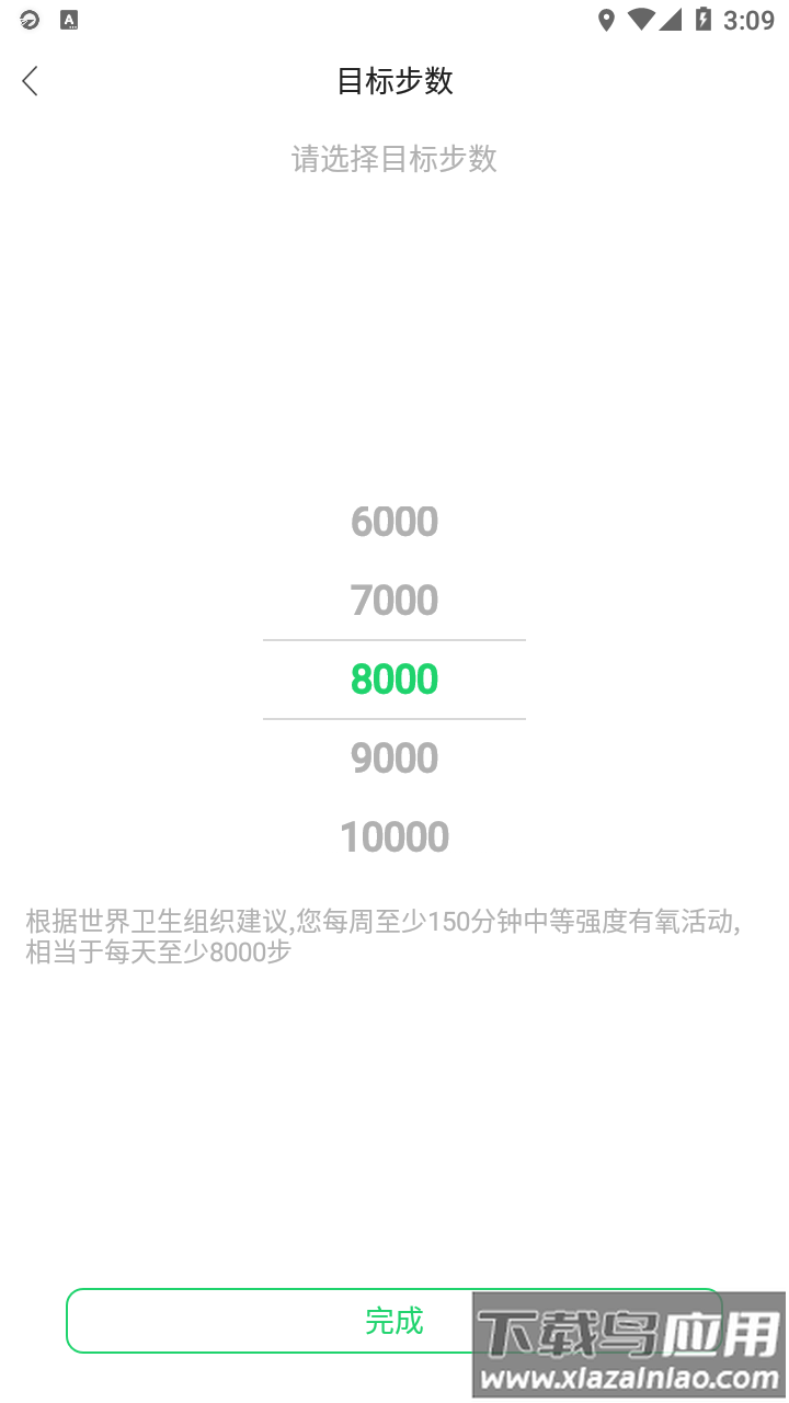 GloryFit app下载最新版截图3