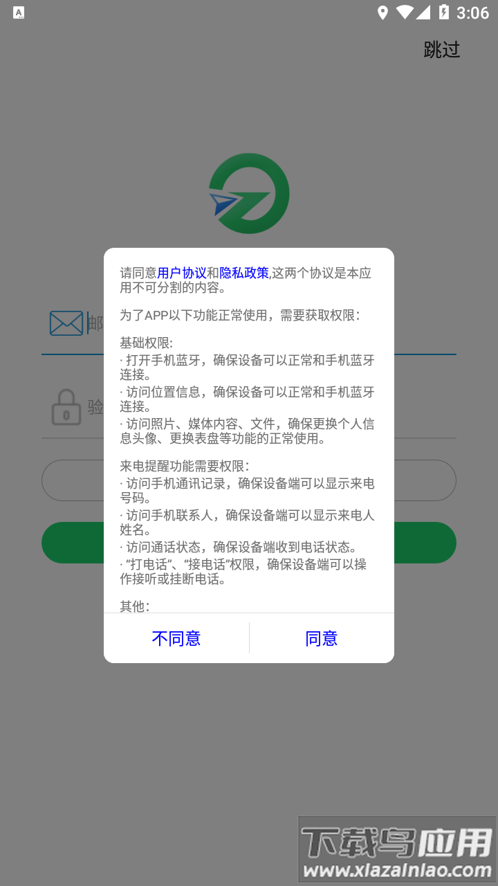 GloryFit app下载最新版截图4