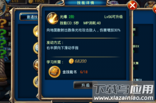 剑魂之刃无限钻石满v版