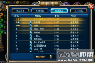 剑魂之刃无限钻石满v版