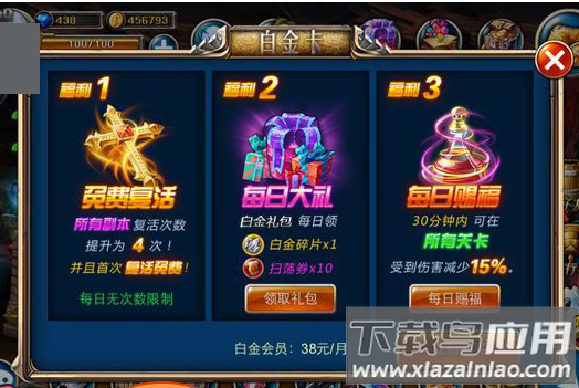 剑魂之刃无限钻石满v版