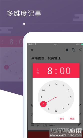 备忘录ai语音官方版最新版截图1
