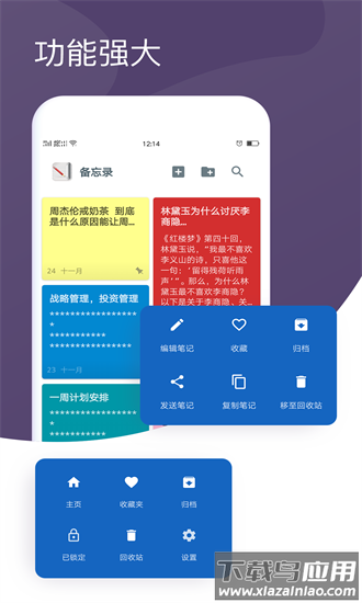 备忘录ai语音官方版最新版截图4