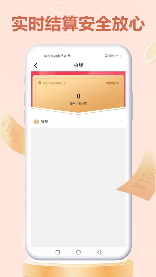 旺财掌柜app下载