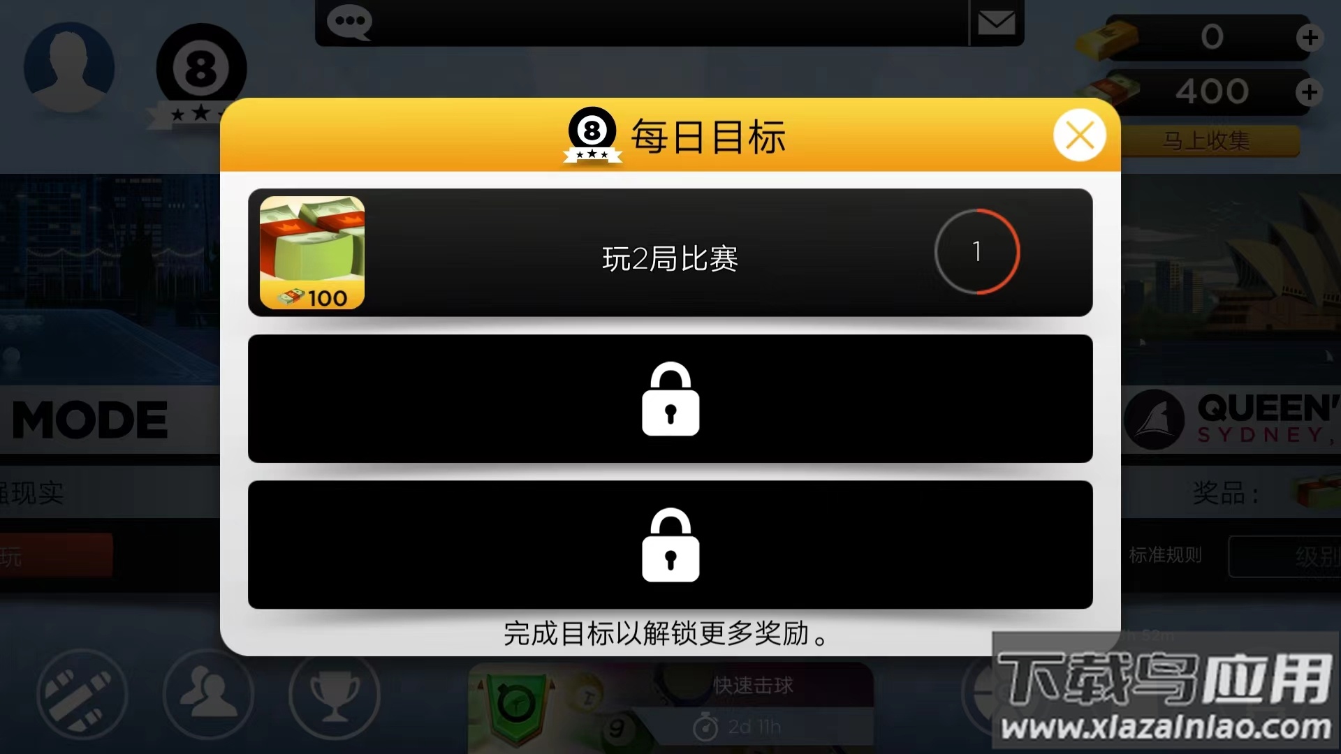 台球之王8球破解版