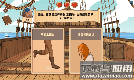 生命的选择野生岛-屿汉化版(Choice of Life - Wild Islands)最新版截图2