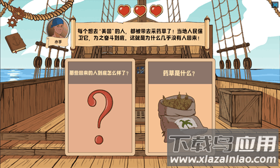 生命的选择野生岛-屿汉化版(Choice of Life - Wild Islands)最新版截图3