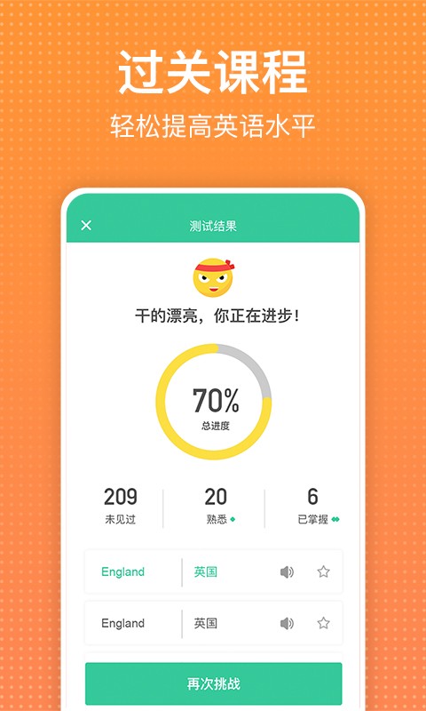 读报刊学英文app
