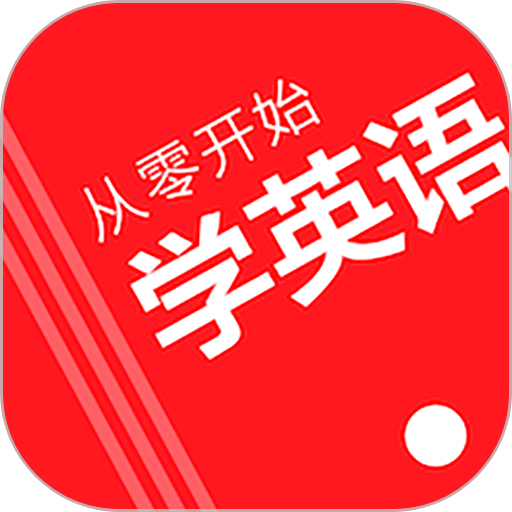 读报刊学英文软件