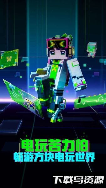 我的世界免谷歌版游戏下载