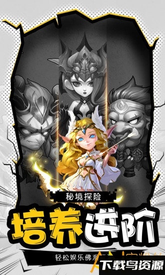 百度暗黑超神手游下载