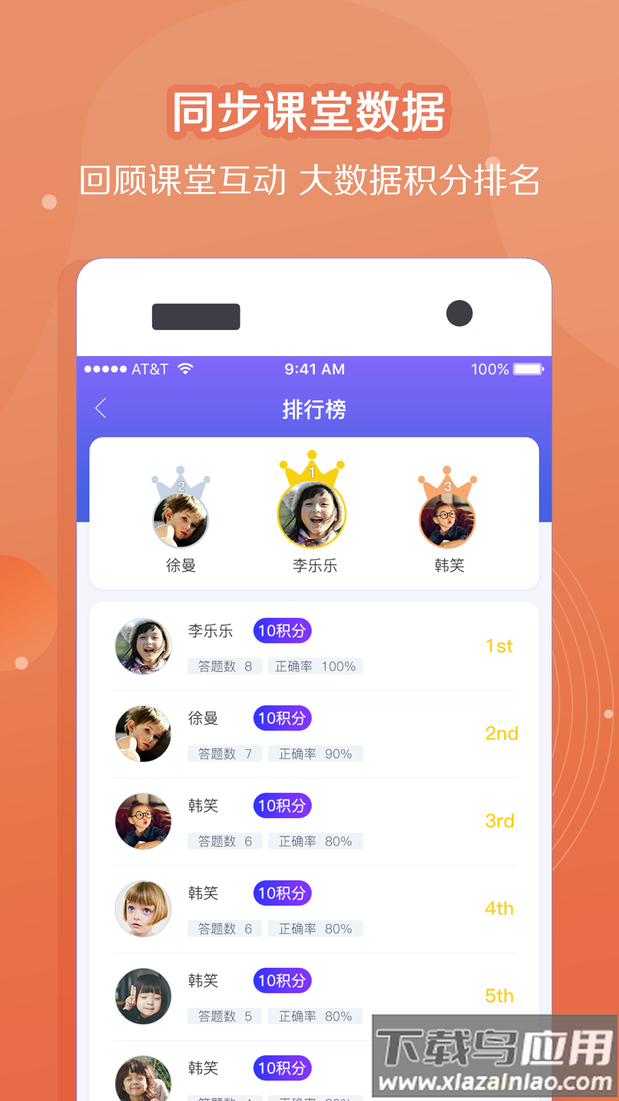 纸笔课堂教师端app最新版截图4