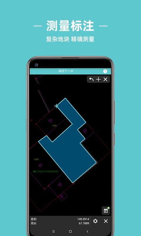 浩辰cad测绘官方版