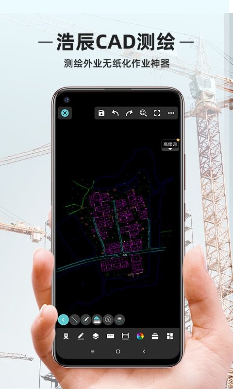 浩辰CAD测绘软件截图1