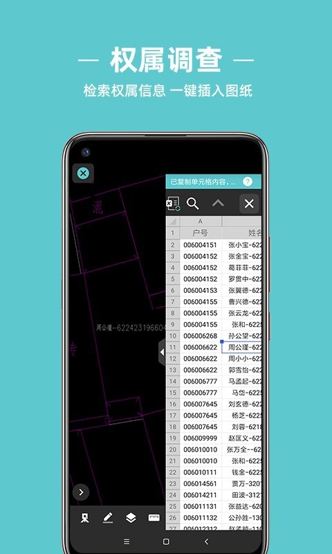 浩辰CAD测绘软件截图3