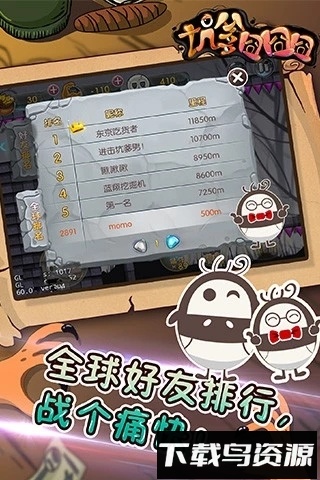 坑爹囧囧囧最新版截图2