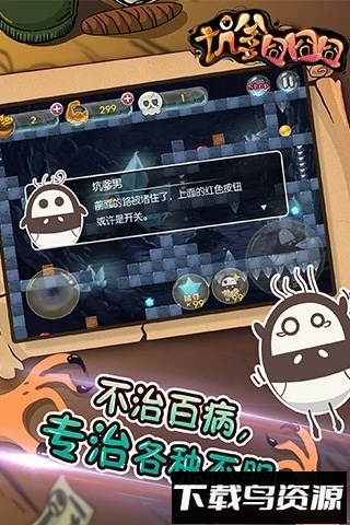 坑爹囧囧囧最新版截图3