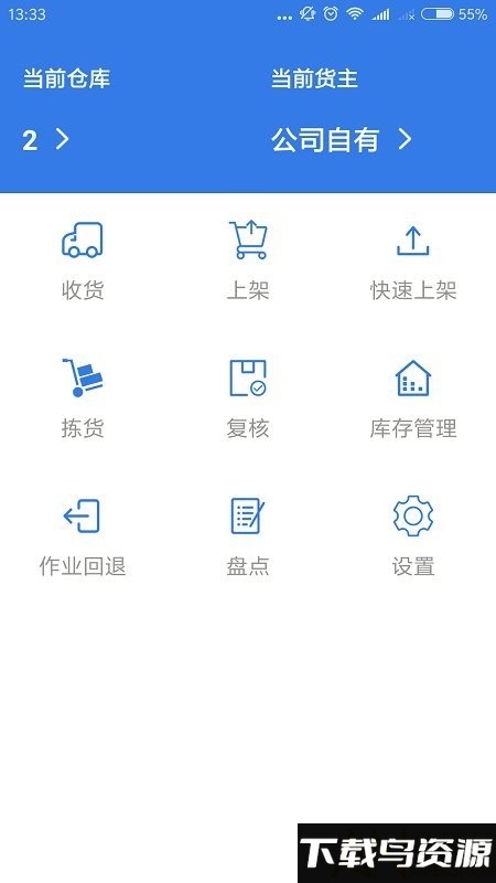 百世优赢系统手机版最新版截图1