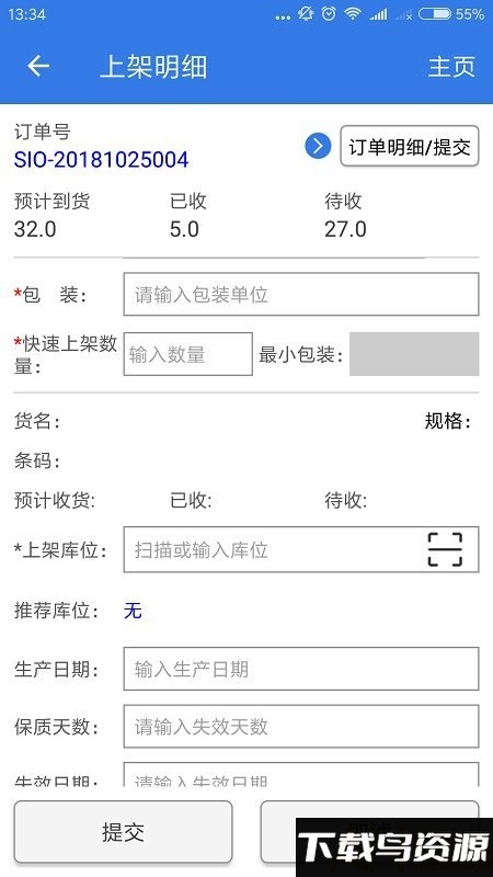 百世优赢系统手机版最新版截图3
