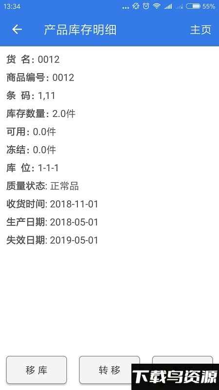 百世优赢系统手机版最新版截图4