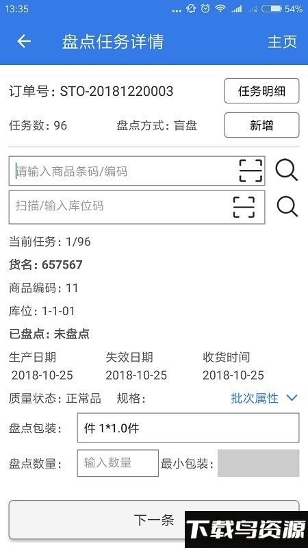 百世优赢系统手机版最新版截图5