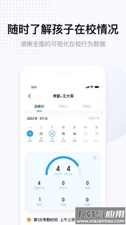 拾光喵校园官方下载截图1