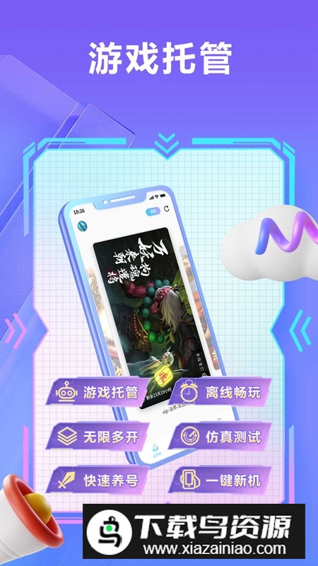 小滴云手机专业版安装包apk最新版截图1