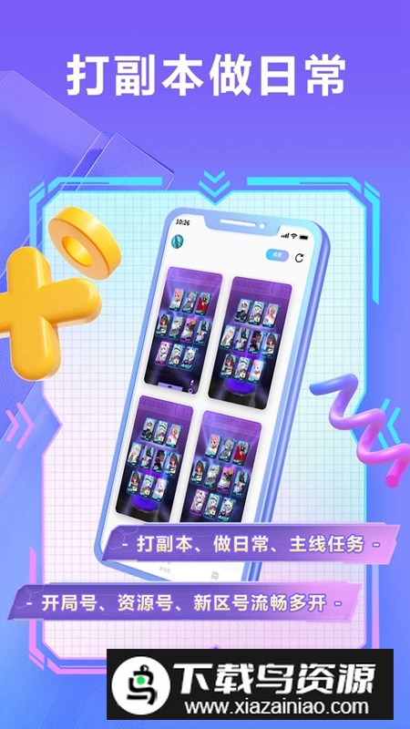 小滴云手机专业版安装包apk最新版截图2