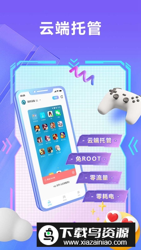 小滴云手机专业版安装包apk最新版截图3