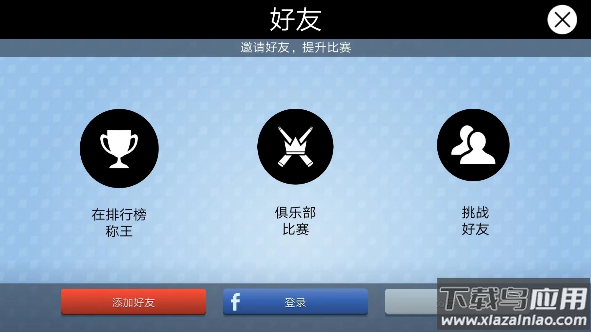 台球之王(Kings of Pool)