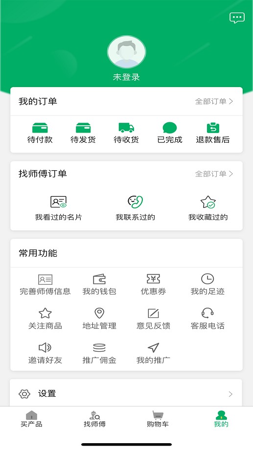 涂料之家软件手机版最新版截图4