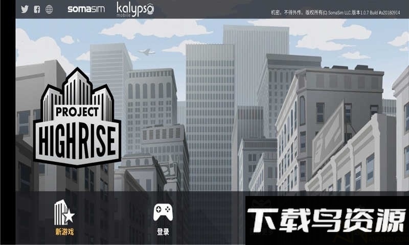 摩天计划中文破解下载