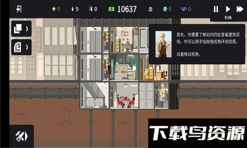 摩天计划汉化破解版手机版最新版截图1