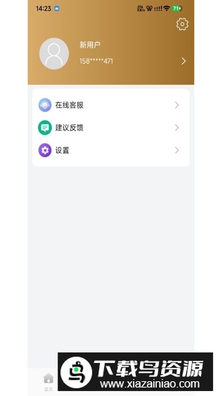 贝壳起名APP官方最新版最新版截图1