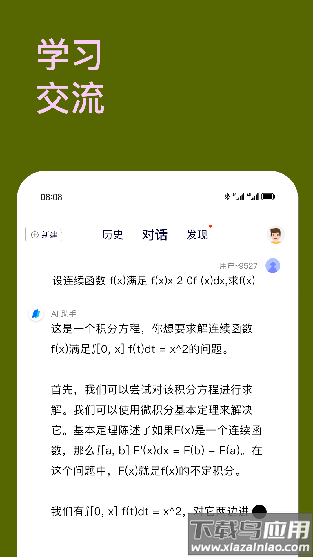 Chat智能助手软件最新版截图4