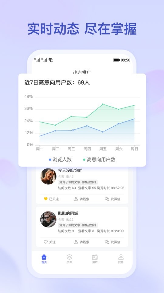 小吉推广软件最新版截图1