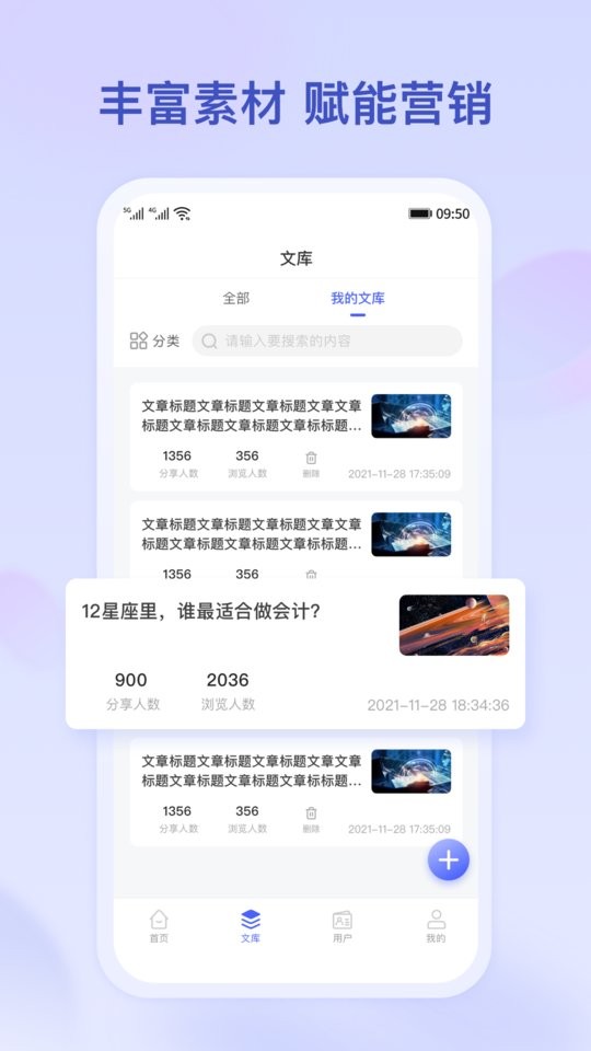 小吉推广软件最新版截图2