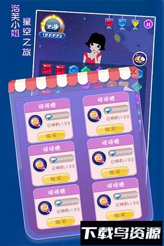 泡芙小姐星空之旅最新版截图4