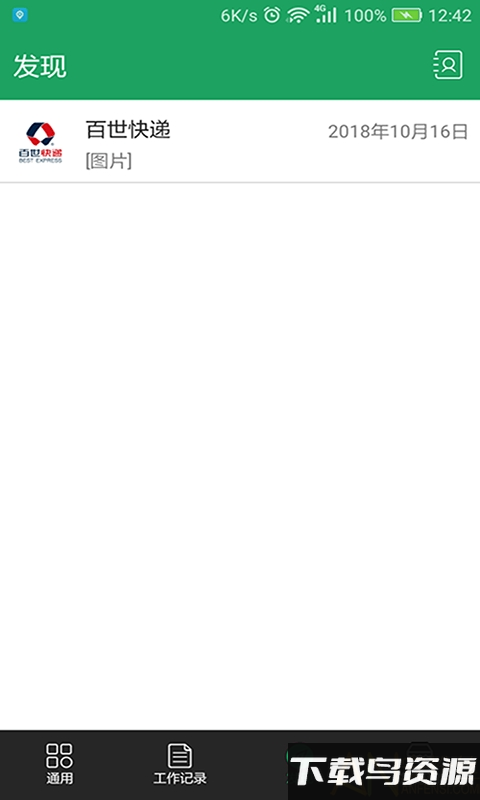 百世如来神掌最新版本最新版截图2