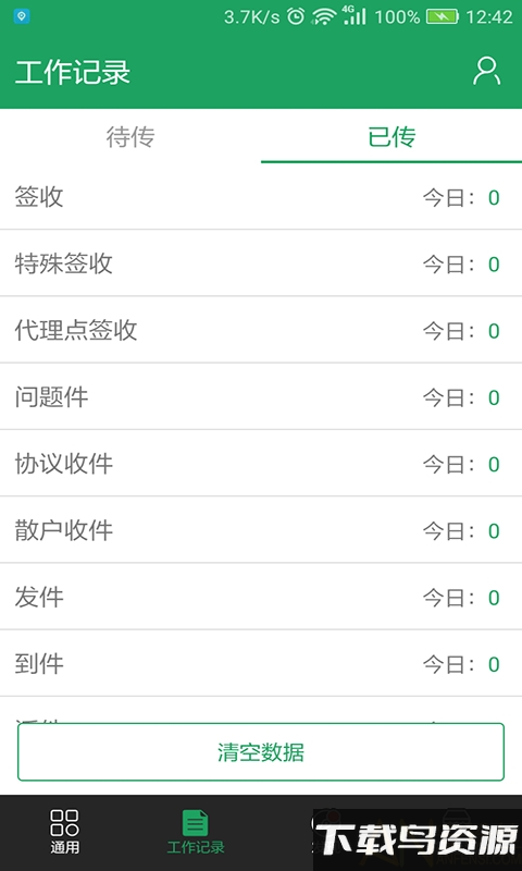百世如来神掌最新版本最新版截图3