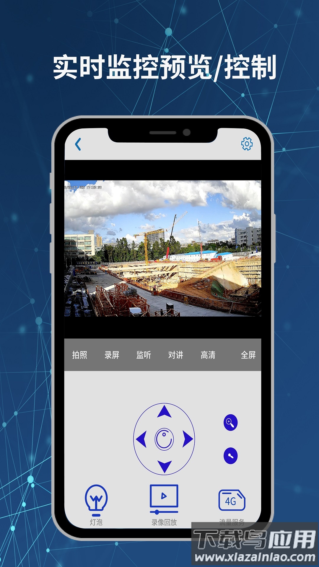Neye3C摄像头下载安装最新版截图1